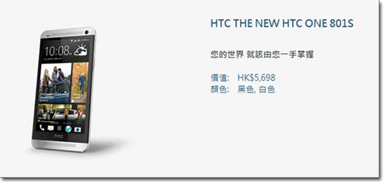 HTC One 售价