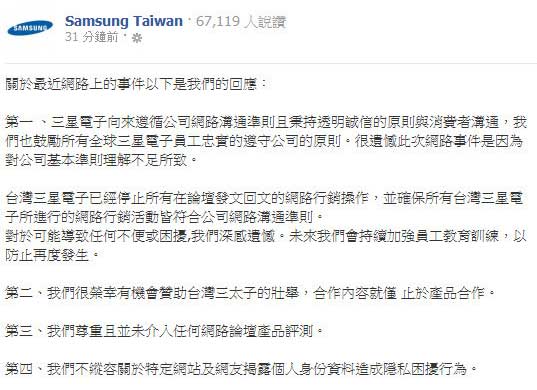Samsung 台湾