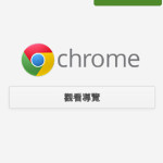 Chrome Beta