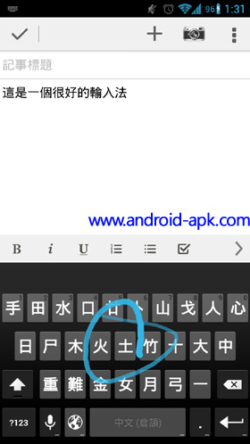 Fast IME (中文仓颉gesture swype)