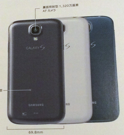 Galaxy S4 蓝色