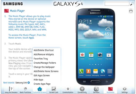 Galaxy S4 模擬器