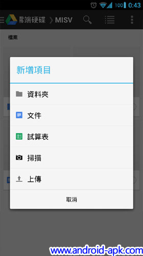 Google Drive 扫描