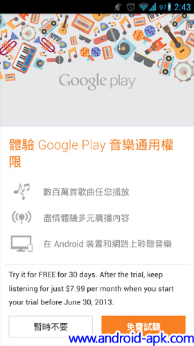 google-play-music-all-access