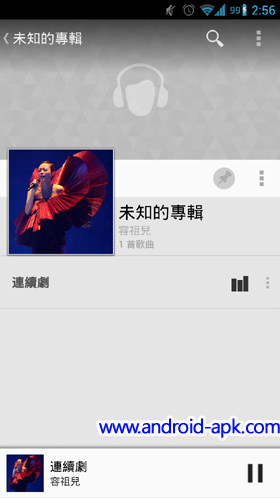 google-play-music-app