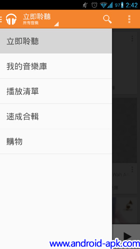 google-play-music-menu