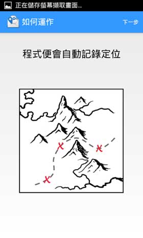 有迹可寻 行山