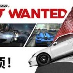 Need for Speed Most Wanted