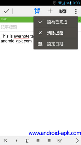 Evernote Reminder