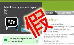 Fake BBM App