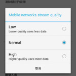 Google Play Music Quality