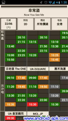 Movie Times 香港电影时报