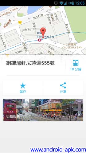 Google Maps v7.0.0