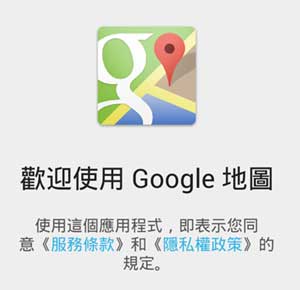 Google Maps v7.0.0
