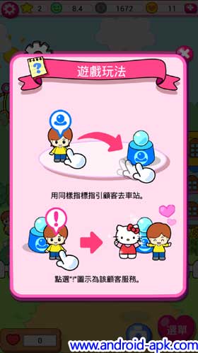 Hello Kitty嘉年华会