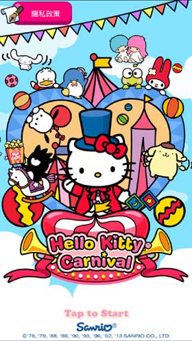 Hello Kitty嘉年华会