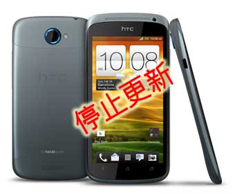 HTC One S 更新