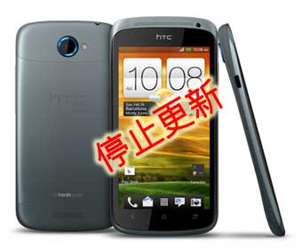 HTC One S 更新