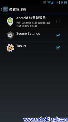 Android Device Manager 裝置管理員