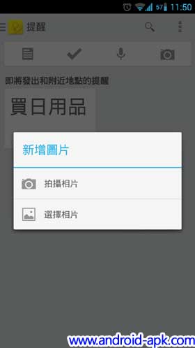 Google Keep 时间, 地点提示