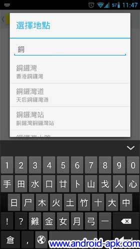 Google Keep 時間, 地點提示