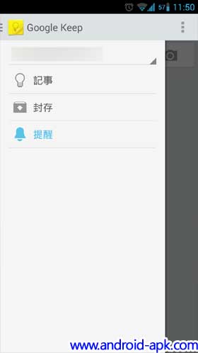 Google Keep 時間, 地點提示