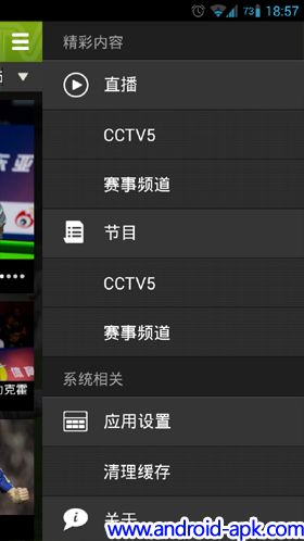 CCTV5 央视体育