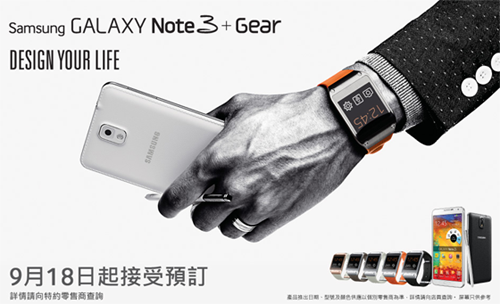 Galaxy Note 3 售價