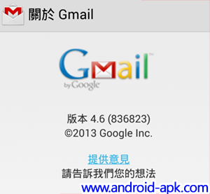 Gmail 4.6