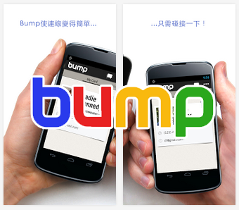 Google Buy Bump