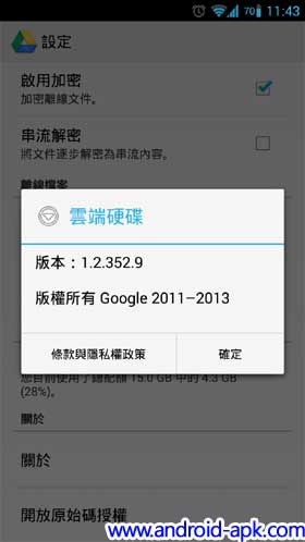 Google Drive 1.2.352.9