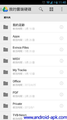 Google Drive App