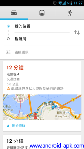 Google Maps 路线规划