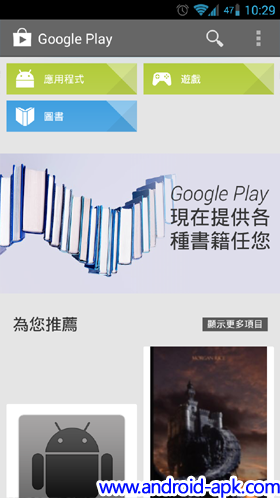 Google Play 图书