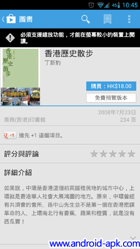 Google Play 圖書