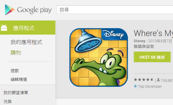 Google Play