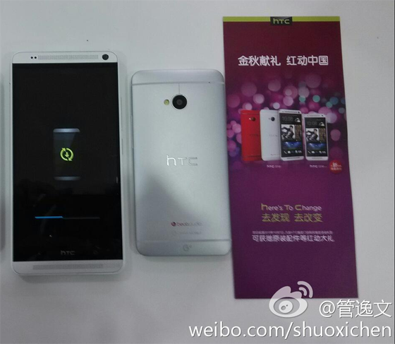 HTC One Max