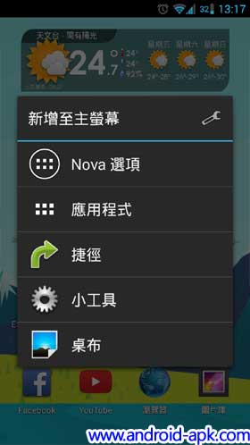 Android Stock Keyboard 隱藏主題