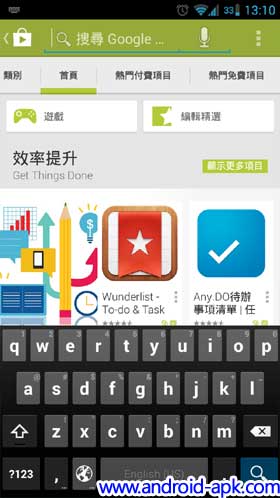  Android Stock Keyboard 隱藏主題