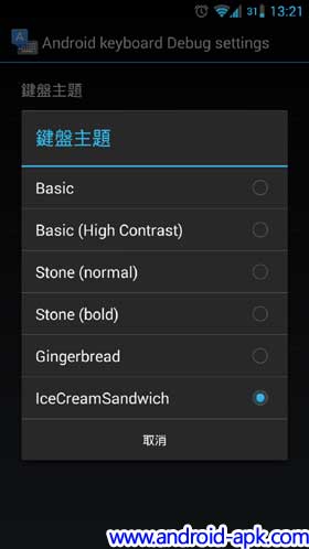  Android Stock Keyboard 隐藏主题