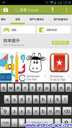  Android Stock Keyboard 隱藏主題