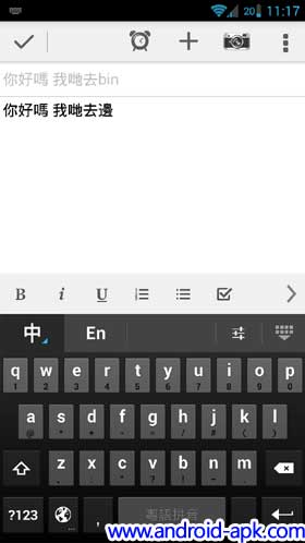 Google 粵語輸入法