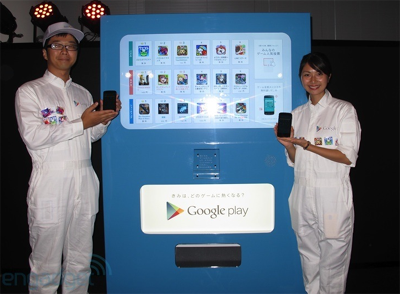 Google Play 自動售賣機