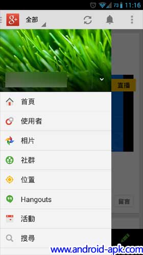 Google+ 4.2 Menu