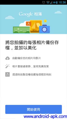 Google+ 4.2 Photos