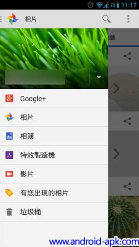 Google+ 4.2 Photos Menu