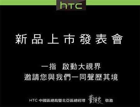 HTC One Max