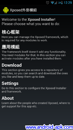 Xposed Framework