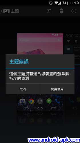 Android 4.4 Kit Kat Theme