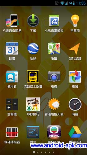 Google Launcher App Tray